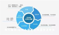 深入解析：各种加密货币的属性与特征