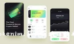 深入解析齐小七 Tokenim：新兴区块链技术与数字资