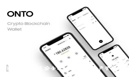 TokenIM: 打造安全、高效的数字资产管理平台