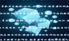 加密货币的骗局揭秘：如何识别和避免陷入陷阱