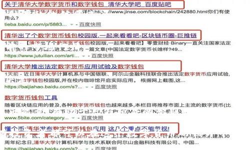 虚假加密货币骗局案例：揭露数字货币黑暗面的真相

虚假加密货币, 加密货币骗局, 虚假投资, 数字货币安全/guanjianci

近年来，随着加密货币的迅猛发展，越来越多的投资者对这一新兴市场表现出了浓厚的兴趣。然而，虚假加密货币骗局也随之横行，让很多人投入了自己的血汗钱却无功而返。在这个数字货币的世界里，真假难辨的骗局层出不穷，不法分子利用人们的贪婪，设计出各类陷阱，导致不少投资者上当受骗。本文将深入探讨一些典型的虚假加密货币骗局案例，帮助大众识别风险，避免经济损失。

一、虚假加密货币的基本概念
虚假加密货币通常是指一些没有实际价值的数字货币，它们可能以欺诈的方式进行推广，吸引投资者投入资金。这些虚假加密货币可能是在没有实际技术背景支持的情况下，借助社交媒体和网络平台进行宣传。投资者往往被诱人的收益所吸引，但在投入资金后却发现这些币种根本无法交易或换取法币，甚至在短时间内消失得无影无踪。

二、虚假加密货币骗局的常见形式
1. 餐车骗局（Ponzi Scheme）：这一类骗局往往以高额的回报率为诱饵，承诺投资者可以在短时间内获得丰厚的利润。实际上，这些回报来自新投资者的资金，而不是来自任何实际的投资收益。同时，早期的投资者可能会得到一些回报，以此来吸引更多的人加入，但终究会导致整个骗局的崩溃。

2. 假币发布：一些骗子会通过发售看似合法的加密货币来骗取资金，他们甚至可能伪造白皮书，声称自己的数字货币有前景，然而这些货币在实际中根本没有任何的技术支持或者市场需求，这类骗局极其隐蔽，要认真核查。

3. 鱼叉式钓鱼（Phishing）：黑客利用伪造的网站或电子邮件，引诱用户输入私钥或密码以获取他们的钱包信息。之后，犯罪分子便会将用户账户中的资金转走，这类骗局往往借助社交媒体或知名交易平台进行传播。

三、真实案例分析
在过去的几年中，有几个虚假加密货币骗局引起了公众的关注。以下是几个典型的案例：

1. OneCoin：这是一个臭名昭著的加密货币骗局，创建者Ruja Ignatova在2014年推出OneCoin，声称其拥有无限的潜力。通过举办盛大的推介会和销售课程，OneCoin快速吸引了大量投资者，然而它与真正的区块链技术毫无关系。最终该项目被曝光，创始人也下落不明，投资者们的巨额投资化为泡影。

2. Bitconnect：这是另一个广为人知的加密货币骗局，创立于2016年，Bitconnect声称可以提供高达40%的月收益。其运营模式类似于庞氏骗局，实际没有任何有效的投资策略，最终在2018年崩盘，数十亿资金消失，成千上万的投资者损失惨重。

四、如何识别虚假加密货币骗局
识别虚假加密货币骗局至关重要，可以从以下几个方面进行判断：

1. 不切实际的回报承诺：如果某个项目承诺的回报率远超行业平均水平，投资者要高度警惕。大多数合法的投资项目都不会承诺过于夸张的回报率。

2. 缺乏透明度：一个合法的加密货币项目应该具备清晰的白皮书、团队介绍和技术背景。如果无法找到相关信息，则要保持警惕。

3. 社区反馈：查看关于某个项目的社区讨论，看看其他投资者的反馈和评价。大量负面评价通常意味着该项目可能有问题。

五、虚假加密货币骗局的法律后果
虚假加密货币骗局不仅给投资者带来经济损失，还对整个加密货币市场造成了负面影响。许多国家的监管机构开始加强对加密货币市场的监管，压力增大甚至将追查虚假项目，并评估它们的法律责任。一些涉及虚假加密货币的组织或个人可能面临巨额的罚款，甚至会被判刑。

六、如何保护自己免受虚假加密货币骗局影响
针对虚假加密货币骗局，作为投资者的我们如何保护自己呢？以下是一些建议：

1. 进行全面的市场调研：了解市场上各类加密货币和其背后的技术背景，避免随意投资。

2. 不要轻信夸大的宣传：对投资广告保持警惕，特别是一些承诺“稳赚不赔”的项目，往往都伴随着风险。

3. 多方求证：在决定投之前，可以向专业人士或信任的朋友咨询，听取他们的意见。

4. 使用安全的钱包和交易平台：确保使用经过验证的、受监管的交易平台，并认真保管好自己的私钥和密码。

七、可能相关的问题
1. 如何判断一款加密货币的合法性？
判断一款加密货币的合法性，可以从其技术背景、白皮书、开发团队以及社区反馈等多个维度进行评估。验证其是否经过实际应用，而不仅仅是概念。同时，可以通过查看其是否受到监管机构的关注和认证，来进一步确认该币种的可信度。

2. 投资加密货币需要注意哪些风险？
投资加密货币需要注意的风险包括市场波动风险、技术风险、法律风险以及安全风险等。投资者在进入市场之前，必须对可能的损失和收益做好充分的评估，并做到心中有数。

3. 如何开展有效的市场调研？
有效的市场调研可以通过查阅加密货币相关的新闻报道、论坛讨论、专业分析师的评论以及社交媒体的反馈等途径进行，以便获得更全面的信息，并找到能支持或反驳该币种声称的信息来源。

4. 在哪里可以获取真实的加密货币价格数据？
获取真实的加密货币价格数据，可以通过一些知名的交易所官网、CoinMarketCap、CryptoCompare等平台，他们提供实时的市场数据和交易情况，投资者可以借此判断当前的市场行情。

5. 在遭遇虚假加密货币骗局后该怎么办？
一旦发现自己遭遇虚假加密货币骗局，投资者应该尽快收集证据与相关材料，尝试向法律机构举报，甚至寻求专业律师的帮助。同时，要冷静处理，避免因恐慌而做出错误的决定。

6. 加密货币的未来会怎样？虚假骗局是否会消失？
虽然虚假加密货币骗局在短期内依然存在，但随着监管的加强和技术的进步，市场趋于规范，未来的加密货币生态将更加健康。大型企业及投资者的加入也将会为市场带来正能量，有助于虚假项目的识别和淘汰。

综上所述，虚假加密货币骗局是一个困扰投资者的问题，通过了解其常见形式、真实案例，以及如何保护自己，才能在繁杂的信息中保持理智，做出明智的投资决策。希望所有投资者都可以在这个数字货币的世界中，安全、明智地进行投资，避免不必要的损失。