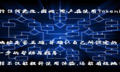   Tokenim钱包转出币收费解析：了解数字货币转账