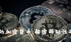 不会增发的加密货币：解密稀缺性的数字资产