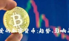 韩国人最爱的加密货币：趋势、影响与未来展望