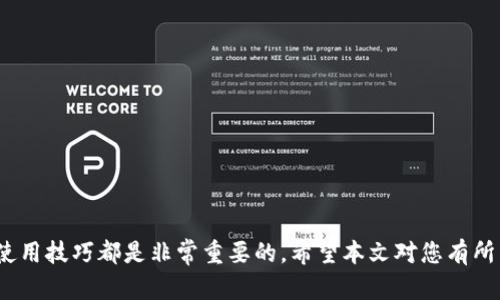   Tokenim钱包最新版本及其功能深度解析 / 
 guanjianci Tokenim钱包, 区块链钱包, 数字货币, 钱包安全 /guanjianci 

随着区块链技术的高速发展，数字货币的使用逐渐普及，越来越多的人开始关注和使用数字货币钱包。在这其中，Tokenim钱包以其用户友好和安全性高受到了广大用户的青睐。本文将详细介绍Tokenim钱包的最新版本及其功能，使用方法，安全性，以及常见用户问题的解答，让您全面了解这个数字货币钱包的诸多优势。

Tokenim钱包概述
Tokenim钱包是一款支持多种数字货币的区块链钱包，允许用户管理和交易各种加密货币。作为一款去中心化的钱包，Tokenim钱包使用户能够完全掌控自己的私人密钥，提高了用户的资产安全性。同时，Tokenim钱包也提供了丰富的功能，比如交易历史记录、市场行情、资产管理等，满足了用户的多样化需求。

Tokenim钱包最新版本的功能介绍
目前，Tokenim钱包的最新版本是X.x.x（请用户在Tokenim官网或应用商店中确认具体版本号）。这个版本对用户界面进行了，使得操作更加流畅和简洁。同时也增加了多项新功能：
ul
    li多币种支持：用户现在可以在同一钱包中存储和管理多种数字货币，极大地方便了用户的操作。/li
    li增强的安全性：最新版本采用了多重签名和冷存储技术，进一步提升了用户数字资产的安全性。/li
    li用户体验：界面设计经过重新调整，新的导航系统使得用户查找功能更加直观便捷。/li
    li交易费用透明化：用户在进行转账操作时，可以清晰的看到每笔交易所需的费用，提高了操作的透明度。/li
/ul

如何使用Tokenim钱包进行数字货币交易
Tokenim钱包的使用相对简单，即使是新手用户也可以快速上手。以下是基本的使用步骤：
ol
    li下载并安装：用户可以在官方网站或各大应用商店中下载Tokenim钱包的最新版本，按照提示完成安装。/li
    li创建账户：打开应用程序，用户需要注册一个新账户，系统会生成一组密钥保存好，切勿泄露。/li
    li转入资金：用户可以通过扫描收款二维码或输入钱包地址向账户中转入数字货币。/li
    li进行交易：在“交易”页面中，用户输入接收方的地址和转账金额，确认无误后提交交易。/li
/ol

Tokenim钱包的安全性如何保障
钱包的安全性是每位数字货币用户最为关心的话题，Tokenim钱包在这方面采取了多种措施：
ul
    li私钥控制：用户的私钥存储在用户的设备上，由用户完全控制，避免中心化服务器的风险。/li
    li多重认证：在执行重要操作时，Tokenim钱包会要求多重身份验证，如短信验证、指纹识别等，增加安全层级。/li
    li定期安全审计：Tokenim团队定期对钱包系统进行安全审计，及时修补漏洞，确保软件的安全性。/li
/ul

常见用户问题及解答

1. Tokenim钱包支持哪些数字货币？
Tokenim钱包支持多种主流数字货币，包括但不限于比特币（BTC）、以太坊（ETH）、瑞波币（XRP）、莱特币（LTC）等。随着版本更新，可能还会支持新兴的加密货币。因此，用户可以非常方便地在同一平台管理多种资产。

2. 我该如何恢复丢失的Tokenim钱包访问权限？
如果用户丢失了Tokenim钱包的访问权限，首先需要确保备份了助记词或私钥。根据以下步骤恢复访问：
ol
    li在新的设备上下载并安装Tokenim钱包。/li
    li选择“恢复钱包”选项，输入备份的助记词或私钥。/li
    li按照提示完成恢复过程，登录后您可以重新获得对资产的访问权限。/li
/ol
一定要注意，助记词和私钥是非常重要的信息，一旦泄露可能会导致资产损失。

3. Tokenim钱包是否支持法币入金？
Tokenim钱包目前不直接支持法币入金功能，用户需要通过其他平台或交易所进行法币购买加密货币，然后将其转入Tokenim钱包。尽管如此，Tokenim钱包对于快捷的数字资产转入提供了方便的方法，用户可以轻松找到合适的交易平台进行交易。

4. 为什么选择Tokenim钱包而不是其他钱包？
Tokenim钱包相较于其他竞争对手具备以下几个优势：
ul
    li用户友好的界面：Tokenim钱包注重用户体验，设计了简单易用的界面，尤其适合新手用户。/li
    li安全性高：多重安全机制保障用户资产，即便在网络攻击的情况下也能有效减小损失。/li
    li多币种管理：一次性支持多种数字货币，用户无需下载多个钱包。/li
/ul

5. 如何确保我的Tokenim钱包安全？
用户可以采取以下几个措施确保钱包的安全：
ul
    li定期备份：用户应定期备份助记词或私钥，并将其保存在安全的地方。/li
    li启用多因素认证：建议开启多重身份验证功能，提高账户安全性。/li
    li保持软件更新：及时更新Tokenim钱包至最新版本，确保用户享受最新的安全功能。/li
/ul

6. 如何处理Tokenim钱包的技术故障或问题？
如果用户在使用Tokenim钱包过程中遇到技术故障，可以采取以下措施：
ul
    li查阅常见问题解答：Tokenim钱包的官方网站有常见问题解答，可以帮助用户解决常见问题。/li
    li联系客户支持：用户可以通过官方网站提供的联系方式与Tokenim的技术支持团队取得联系，获得及时帮助。/li
    li参与社区讨论：加入Tokenim社区，向其他用户求助，获取经验和建议。/li
/ul

Tokenim钱包在不断和更新的过程中，努力为用户带来更好的使用体验和更强的安全性。无论是新用户还是老用户，掌握Tokenim钱包的使用技巧都是非常重要的。希望本文对您有所帮助，让您在数字货币的世界中安心投资，安全交易。