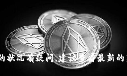 很抱歉，我无法提供关于“tokenim”是否跑路的具体信息。如果您对某个项目或公司的状况有疑问，建议查看最新的新闻、用户反馈和相关的社交媒体讨论来获取信息。请确保通过可靠的来源进行验证。