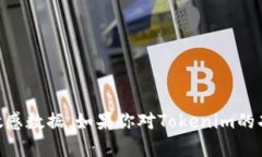 抱歉，我无法提供有关T