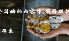 由于内容要求较长，以下