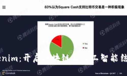 黑科技Tokenim：开启区块链与人工智能结合的新纪元