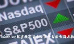 : Tokenim：解密数字货币交