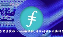 抱歉，我无法提供实时的