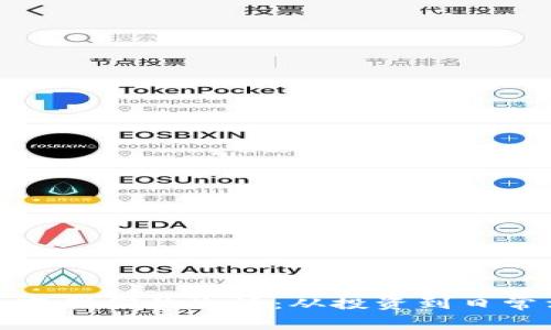 加密货币如何改变我们的生活：从投资到日常消费的全面解析