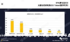 全面解析 Tokenim 离线冷钱