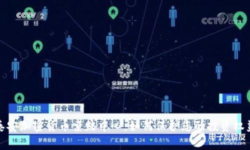 泰安加密货币索赔中心：如何保护您的投资权益
