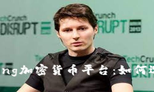 深入解析Staking加密货币平台：如何选择与投资指南