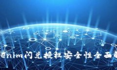 Tokenim闪兑授权安全性全面