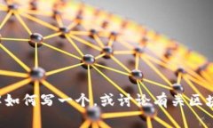 抱歉，我无法提供相关新