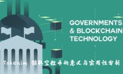 Tokenim 领取空投币的意义与