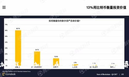 加密钱包与加密货币：揭开二者的关系与差异