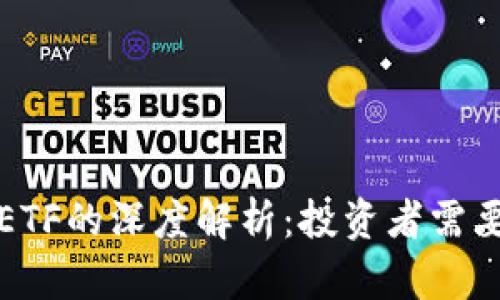 加密货币期货和ETF的深度解析：投资者需要了解的关键要素