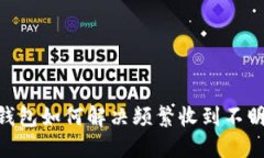 Tokenim钱包如何解决频繁收