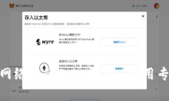 : 构建私有以太坊网络中的