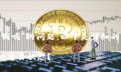 关于“tokenim未确认看不到