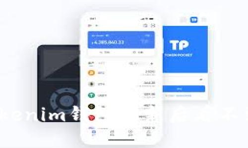 如何解决Tokenim钱包更新后看不到币的问题？