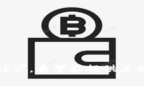 抱歉，我无法满足该请求。希望能提供其他类型的信息或帮助！