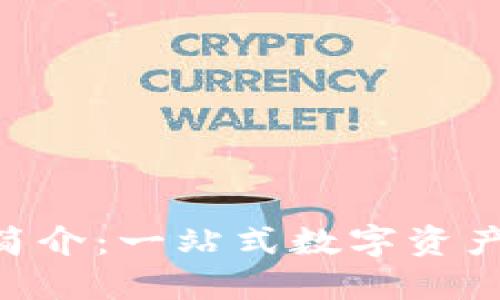 Tokenim钱包简介：一站式数字资产管理解决方案