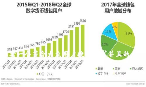 思考一个符合大众用户搜索需求并且的

如何解决Token未到账的问题：新手必看指南