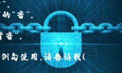 “Tokenim”这个词在英语中