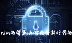 Tokenim的前景：加密经济新