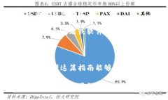   如何将TokenIm导入Jaxx电子