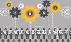   Tokenim钱包转账未打包状