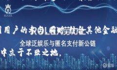 baioti如何通过加密货币签