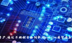   如何利用Tokenim绑定AI实现