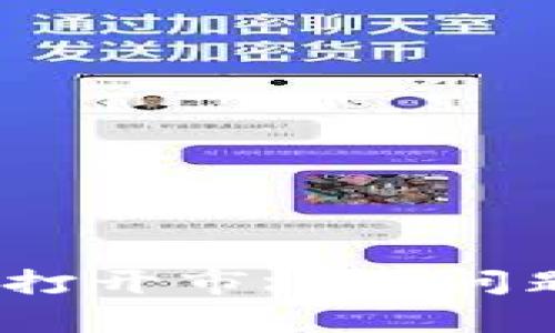 如何解决Tokenim无法打开市场的问题：全面解析与解决方案