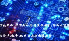 注意：由于内容的字数限