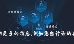 很抱歉，您的请求似乎不