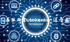 tokenim 是一种加密货币钱包