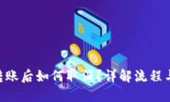 Tokenim转账后如何取消？详