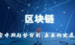 2023年货币加密中期趋势分