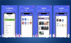 如何安全有效地从Tokenim钱