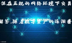 : Tokenim如何转比特币：详
