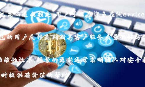   比特派、Tokenim与TP：选择最佳数字钱包解决方案的全面指南 / 

 guanjianci 比特派, Tokenim, TP, 数字钱包 /guanjianci 

在数字货币蓬勃发展的时代，数字钱包作为存储和管理加密资产的工具，逐渐受到越来越多用户的关注。在众多数字钱包中，比特派、Tokenim和TP都是广受欢迎的选择。那么，如何在这三者之间做出合理的选择呢？本文将为您详细介绍比特派、Tokenim和TP的特点、优缺点、适用用户群体以及安全性，并为您解答一些常见问题，帮助您做出明智的决策。

一、比特派：功能强大，易于使用

比特派数字钱包是一款致力于为用户提供安全、高效和便捷的数字货币存储和管理解决方案的产品。它不仅支持多种主流的加密货币，还提供了多种功能，例如去中心化交易、闪电交易、OTC交易等，充分满足用户的多样化需求。

比特派的界面设计简洁直观，操作流程清晰，非常适合初学者。同时，其强大的安全性能也是其一大亮点。比特派采用了多重加密技术，保障用户资产的安全。此外，通过使用硬件钱包和冷存储方案，用户的资产得到了进一步的保护。

无论是在移动设备还是桌面平台，比特派都能为用户提供流畅的使用体验。用户还可以通过比特派的社区功能，与世界各地的数字资产爱好者进行交流和分享，进一步增强了钱包的社交属性。

二、Tokenim：小巧灵活，适合专业用户

Tokenim是一款相对较新的数字钱包，主打轻量级的设计和专业化的功能。相较于比特派，Tokenim的操作界面略显复杂，更加适合一些有一定经验的用户。它提供了全面的资产管理功能，支持多种类型的数字货币，并且支持智能合约的创建和执行。

Tokenim还拥有去中心化交易所（DEX）的功能，用户可以通过钱包直接参与各类数字资产交易，而无需依赖第三方平台。这为喜欢进行高频交易和流动性提供了极大的便利，尤其适合那些专业的投资者。

然而，由于Tokenim的功能较多，初学者可能在使用时遇到一定的困难。因此，建议新手用户在使用之前，花一些时间学习相关知识，从而更好地掌握钱包的使用技巧。

三、TP：注重安全与隐私

TP数字钱包在安全性和隐私保护方面有着出色的表现。它采用了先进的加密技术，确保用户的私钥和资产信息不被泄露。同时，TP还为用户提供了一系列隐私保护功能，包括匿名交易和地址混淆，极大增强了用户的安全感。

TP的钱包界面简洁易用，尤其是在资产管理和转账操作上，都做了相应的设计，适合各种层次的用户。此外，TP还推出了多种教育资源，帮助用户了解数字货币和区块链技术，提升其金融素养。

不过，TP在功能丰富性方面相对逊色于比特派和Tokenim，可能不适合那些追求多功能和多样化操作的用户。如果您非常注重安全性，那TP便是一个不错的选择。

四、比对三者的优缺点

在选择数字钱包时，不同的用户会有不同的需求和侧重点。通过对比比特派、Tokenim和TP的优缺点，您可以更清楚地了解哪一款钱包更适合自己。

strong比特派的优点：/strong
ul
    li用户界面友好，适合初学者。/li
    li支持多种加密货币的存储和管理。/li
    li多重安全措施，保障资产安全。/li
    li优秀的社区互动功能。/li
/ul

strong比特派的缺点：/strong
ul
    li某些高级功能需要用户付费解锁。/li
    li对于极客用户来说，功能可能略显不足。/li
/ul

strongTokenim的优点：/strong
ul
    li提供多种专业功能，适合高级用户。/li
    li支持去中心化交易，交易流程自由灵活。/li
    li操作速度快，适合高频交易。/li
/ul

strongTokenim的缺点：/strong
ul
    li界面相对复杂，初学者可能难以适应。/li
    li用户支持和社区活动较少。/li
/ul

strongTP的优点：/strong
ul
    li注重安全性和隐私保护。/li
    li提供丰富的教育资源，助力用户学习。/li
    li界面简洁，操作便捷。/li
/ul

strongTP的缺点：/strong
ul
    li功能总数相对较少，不适合追求多样化的用户。/li
    li部分隐私功能可能影响交易速度。/li
/ul

五、如何选择合适的数字钱包

选择数字钱包时，用户需要根据自己的实际需求来做决定。比如，若您是新手，建议选择比特派；若您是专业的交易员，Tokenim可能更适合您；如果您注重安全与隐私，TP将是更好的选择。

此外，您还可以考虑以下因素：
ul
    listrong安全性：/strong选择具有多重加密和安全防护的数字钱包。/li
    listrong用户体验：/strong界面友好、操作简单的钱包将提升您的使用体验。/li
    listrong交易费用：/strong注意各个钱包的交易费率，计算自己是否能接受。/li
    listrong社区支持：/strong一个活跃的社区可以为用户提供更加全面的支持和更新信息。/li
/ul

六、可能相关的问题

问题一：数字钱包的安全性如何评估？
安全性是数字钱包最重要的考量因素之一。用户应查看钱包提供的安全措施，例如多重签名、冷存储以及私钥管理。同时，用户也应了解钱包是否有过安全漏洞或攻击事件。这可以通过查看用户的评论和在线论坛上的讨论得知。此外，安全认证也是一个重要指标，许多钱包会有第三方机构进行安全审核，用户可参考这些认证信息。

问题二：数字钱包支持哪些币种？
D若您有意向使用某种数字货币，确保您的数字钱包支持该币种至关重要。很多主流数字钱包支持比特币（BTC）、以太坊（ETH）等众多数字货币，但一些特定钱包可能仅支持少数几种。通过钱包官网或用户评测，您可以找到相关的信息。选择钱包时，确保支持您需要的数字货币，并注意钱包可能会定期添加对新币种的支持。

问题三：如何安全地备份和恢复数字钱包？
备份和恢复数字钱包是保护数字资产的关键步骤。用户应了解如何安全地保存助记词和私钥，建议将其写下来并存在安全的地方，或者使用密码管理器进行保存辅助。在恢复时，确保设备网络的安全，防止黑客入侵。不同钱包的恢复步骤可能有所不同，最好在官网下载相关的用户指南进行参考。同时，了解使用多重认证增加安全性也是一个不错的选择。

问题四：数字钱包的转账费用计算如何？
数字钱包转账费用通常取决于多种因素，包括交易的网络拥挤程度和所选的确认速度。建议用户在进行交易前先了解当前网络的平均手续费，以避免因手续费过高而造成损失。用户可以在许多在线ervices上查看实时的手续费数据，确保在合适的时机进行交易。此外，不同钱包可能会有不同的手续费政策，选择适合自身需求的钱包也是降低交易成本的其中一环。

问题五：如何判断数字钱包的客户服务质量？
客户服务质量是用户体验的重要组成部分。建议在选择数字钱包之前，先查看钱包的客户支持选项和在线评价。 查看论坛、社交媒体或评价网站上关于某个钱包的用户反馈是判断其客户服务质量的好方法。此外，优质的钱包应该提供多种支持渠道，例如在线聊天、电子邮件和电话支持等。适时的响应和有效的问题解决能力能大大提升用户的使用体验。

问题六：数字钱包的更新频率与发展计划怎么看？
对于数字钱包软件的更新频率和发展计划，用户可以在钱包的官方网站或社区中寻找信息。 查看钱包的版本历史和更新日志，了解其修复安全漏洞和添加新功能的效率。频繁的更新通常表明团队对安全和功能的重视，而缺乏更新可能导致软件被滞后于行业标准。一个有前景的钱包公司应该有清晰的发展路线图，确保满足用户不断变化的需求。

总之，选择合适的数字钱包是保证您的数字资产安全和有效管理的关键。通过以上比较和分析，希望能对您在比特派、Tokenim和TP三个数字钱包之间做出选择时提供有价值的帮助。