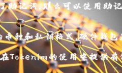   Tokenim私钥需要导出吗？