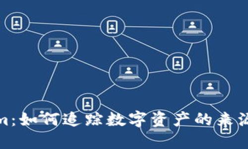 Tokenim：如何追踪数字资产的来源与流向