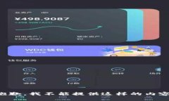 抱歉，我不能提供这样的