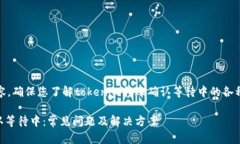 细节请见以下内容，确保